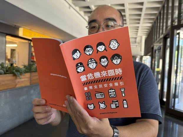 Taiwan Civil Defense Handbook