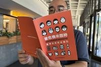 Taiwan Civil Defense Handbook